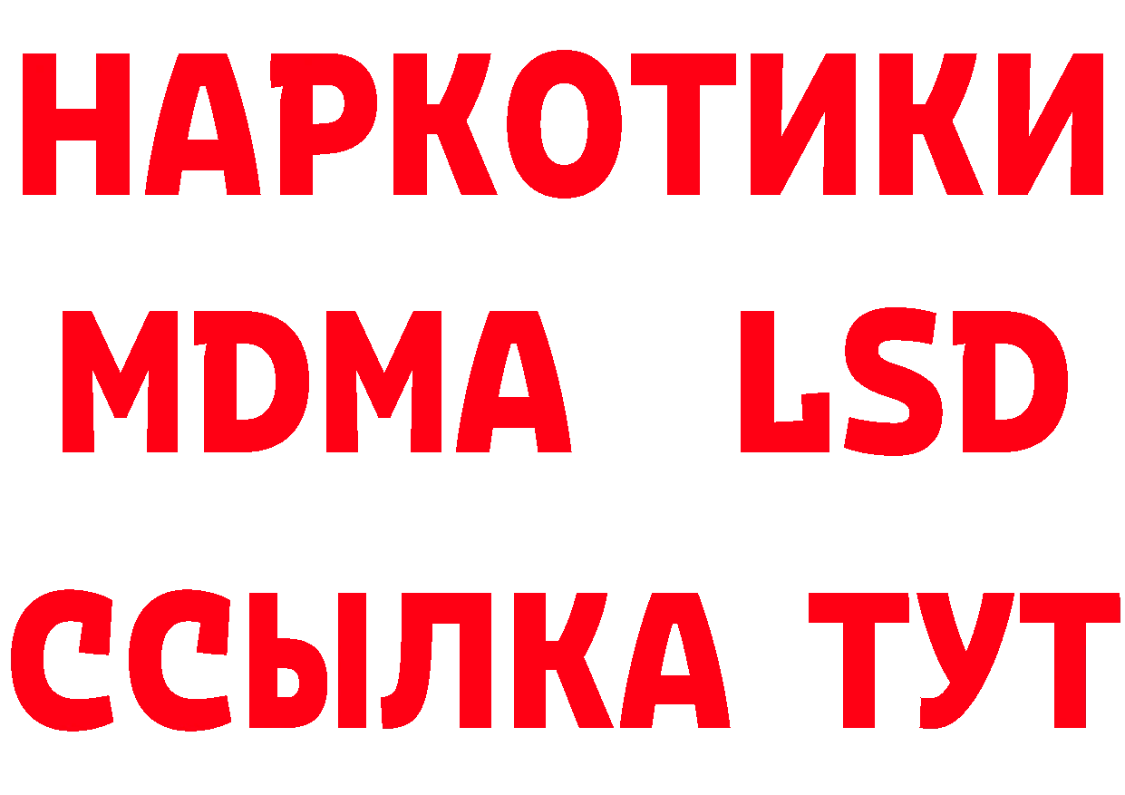 ГАШ Изолятор ссылки даркнет OMG Апшеронск